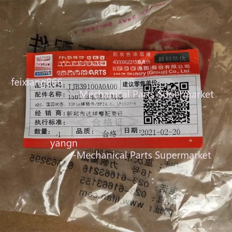 For LIFAN KPV150/150T-8 ECU | Fuel Injection System Electronic Control Unit