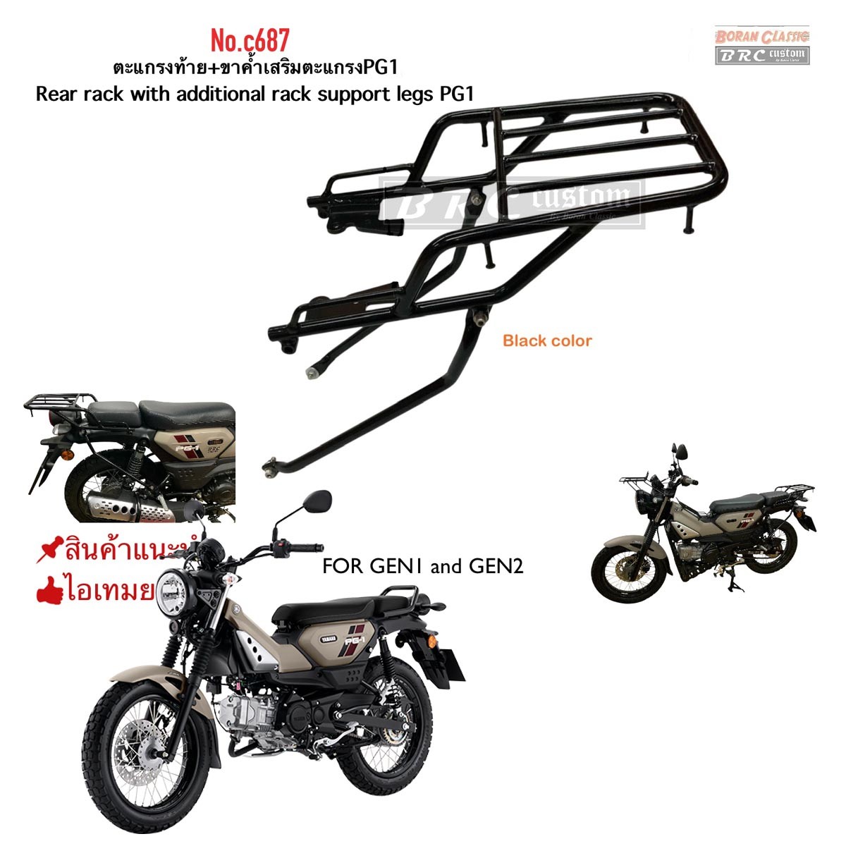 Rear Rack Luggage With Support Legs Fits Yamaha PG-1 PG1 Motorcycle 2023 – 2025