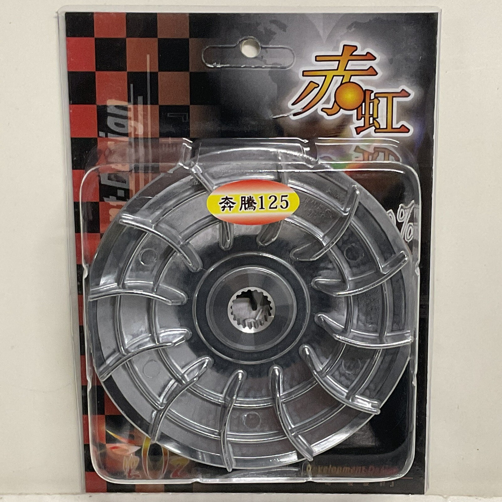 Scooter GY6 150cc High Quality 118mm Drive Face Plate