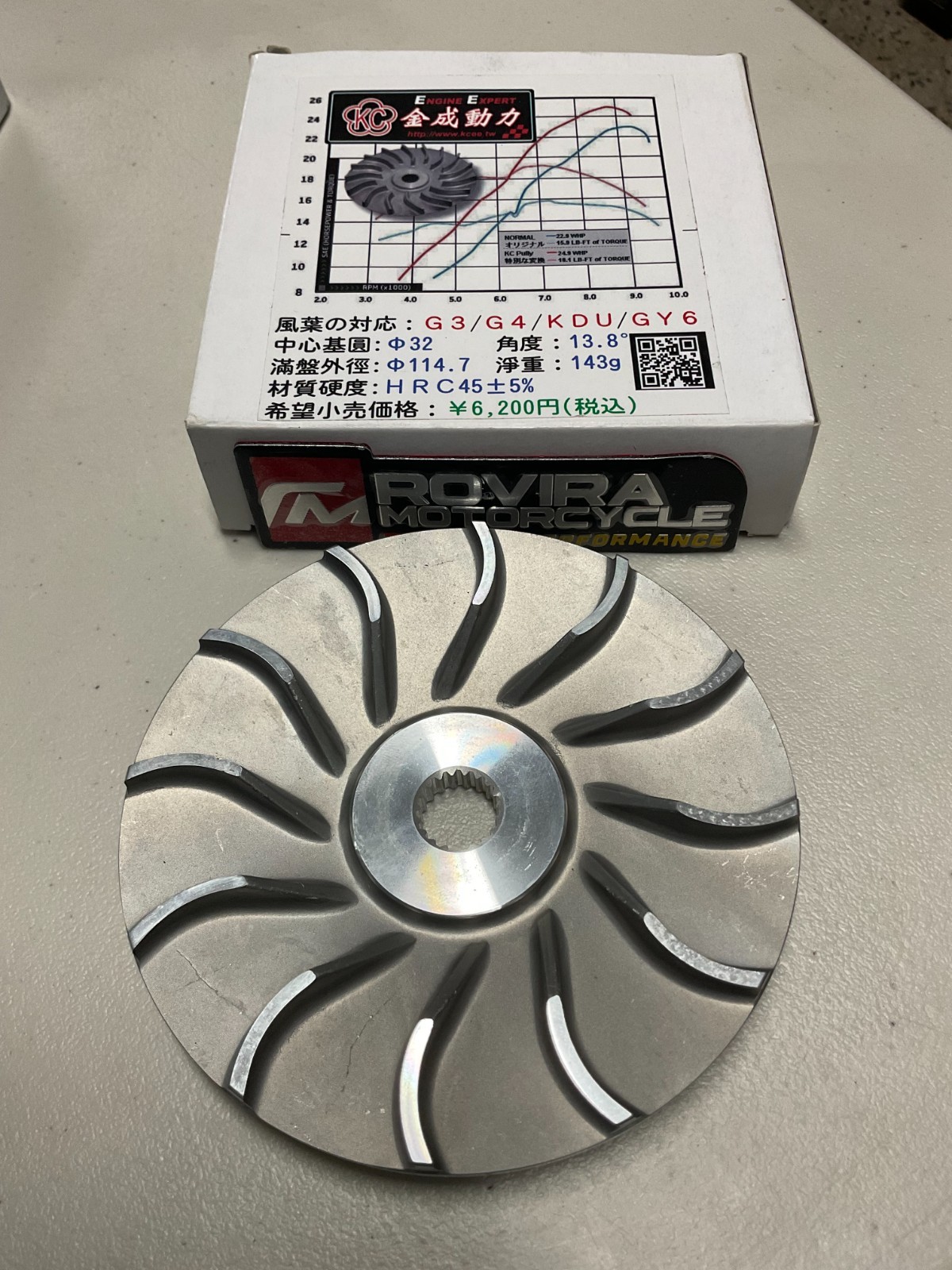 Scooter GY6 150cc High Quality KC 115mm lightweight variator drive Face plate