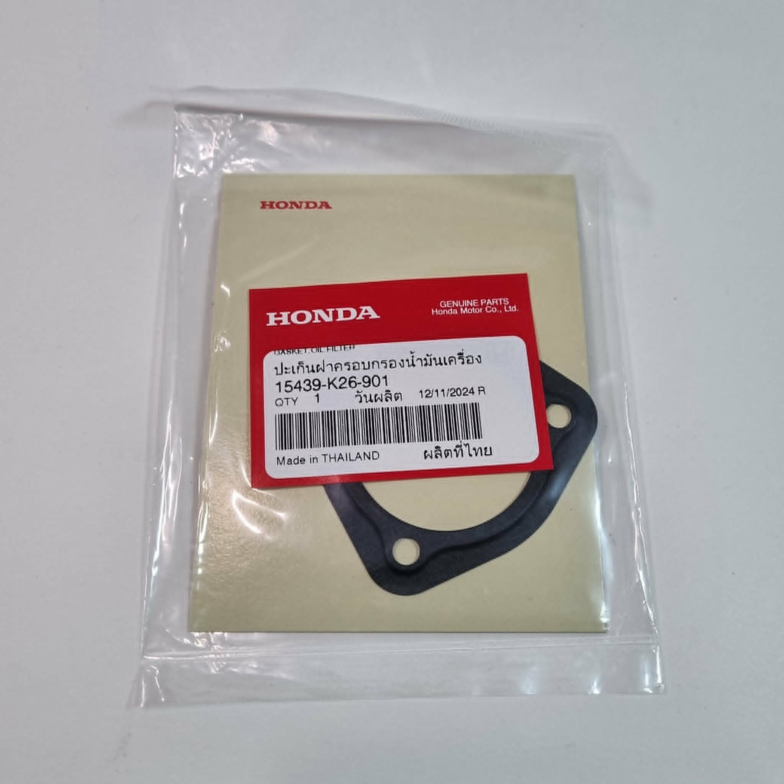 Set of Honda Grom Crankcase gasket oil filter gasket oil filter screen