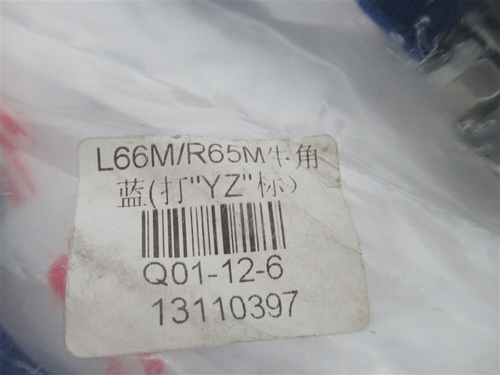 JFG Racing 13110397 , L66M/R65M , Brake Clutch Levers For Yamaha