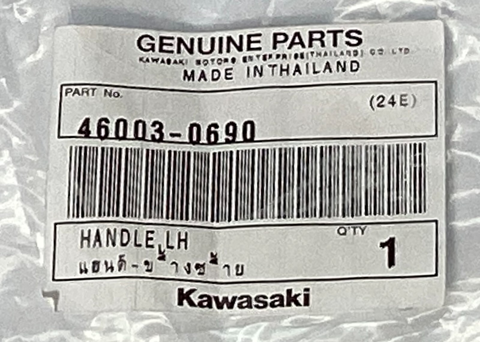 2008 – 2023 GENUINE OEM KAWASAKI NINJA 400 LEFT HAND HANDLE EX400 46003-0690
