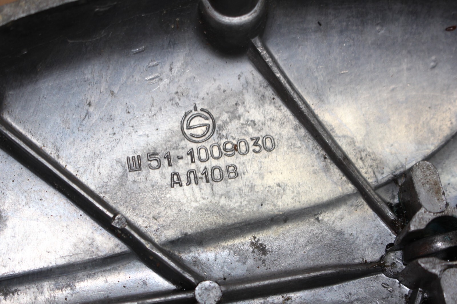 ORIGINAL VINTAGE S-51 SHIAULIAI RIGA-3 РИГА-3 MOPED ENGINE CLUTCH COVER 1965-68