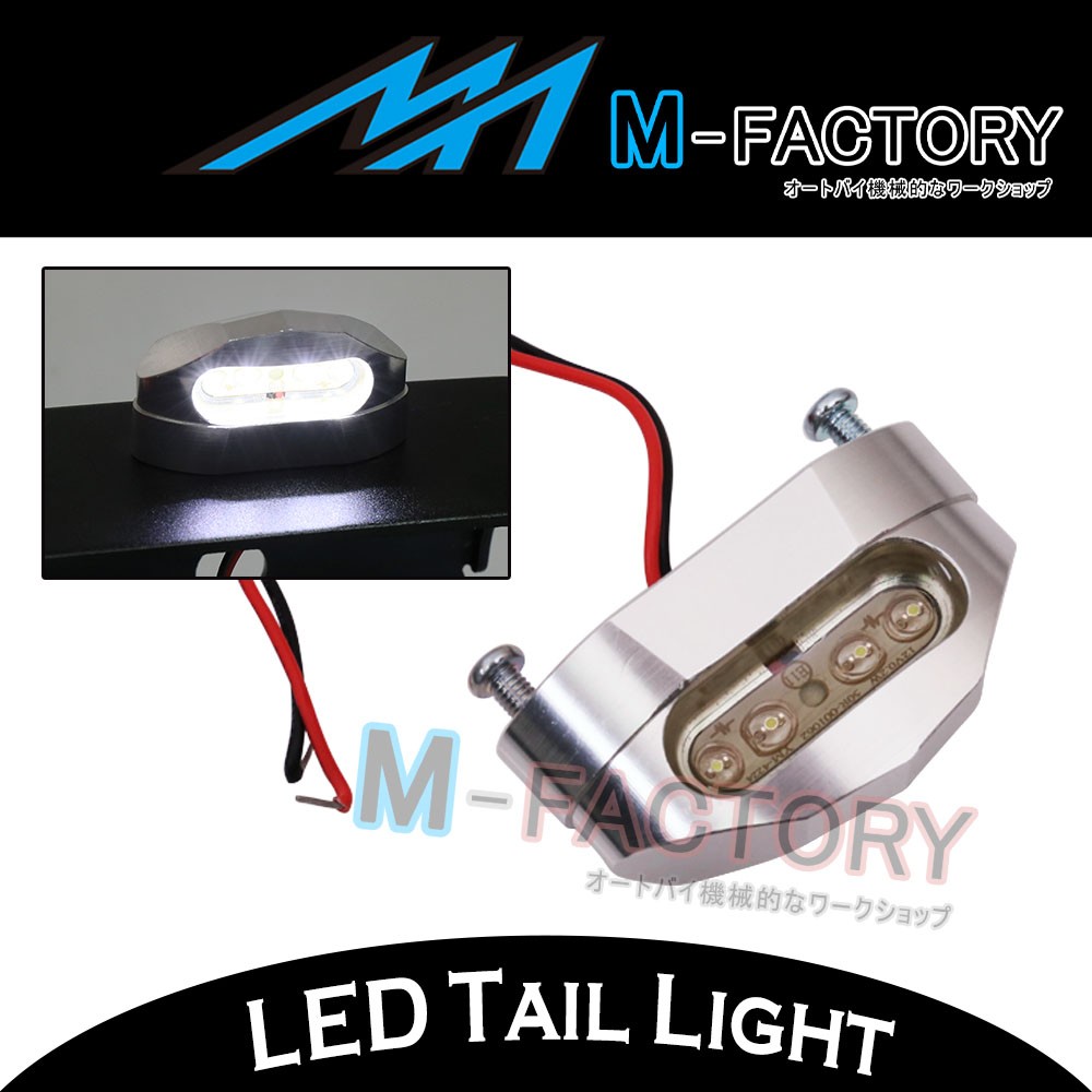 Bright CNC LED Motorcycle License Plate Light – Waterproof T410 Silver
