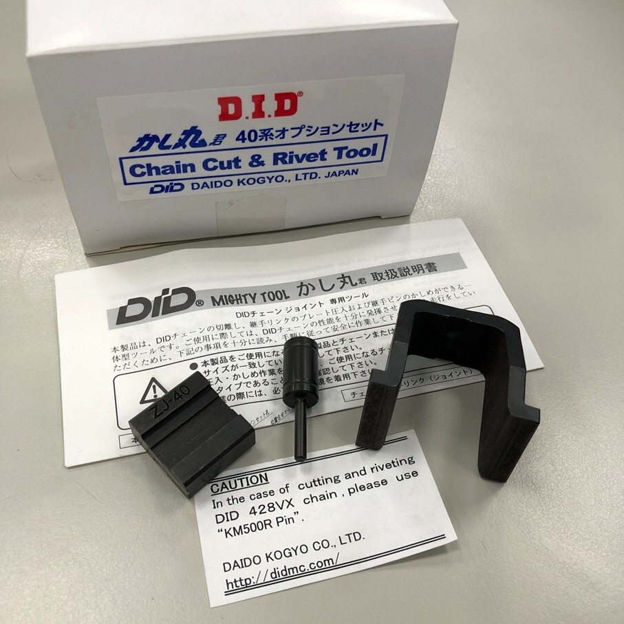 Original DID KM500R Adaptor Kit for 415 420 428 Chain KM400R Riveting Tool